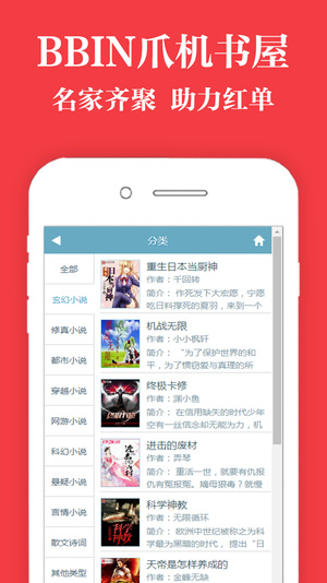 爪機(jī)書屋手機(jī)版下載