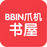 爪機(jī)書屋APP