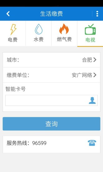 湖南移動網上營業廳app下載