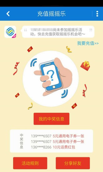 湖南移動網上營業廳app下載