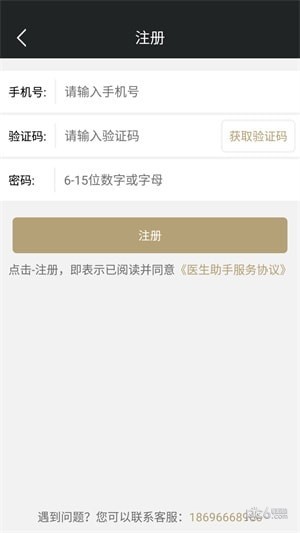 良醫在線app下載