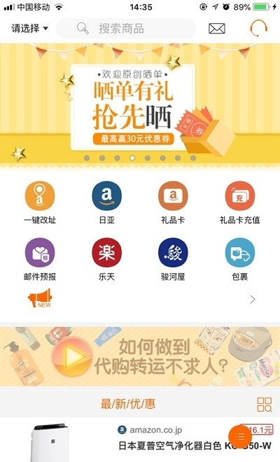 日購網
