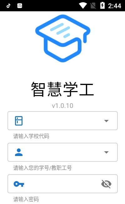 智慧學工