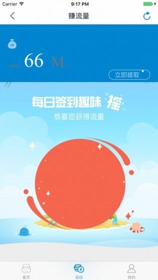 湖南移動網上營業廳 