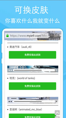螞蟻手機瀏覽器