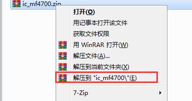 佳能MF4700打印機驅動