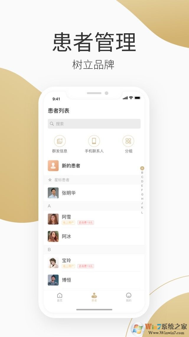 良醫在線