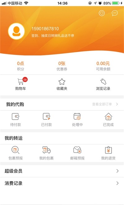 日購網(在線購物) 