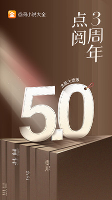 點(diǎn)閱小說大全手機(jī)版