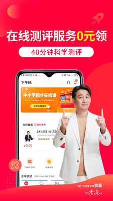 掌門1對(duì)1輔導(dǎo)APP