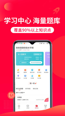 掌門1對(duì)1輔導(dǎo)APP