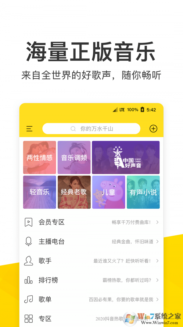 酷我音樂(lè)
