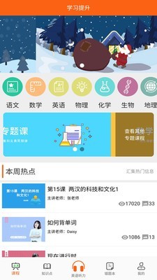 敏思學堂