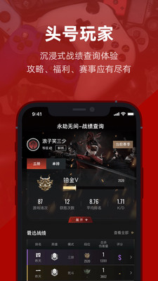 虎撲體育賽事社區