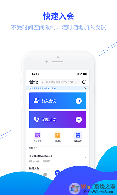 蘿卜開會 