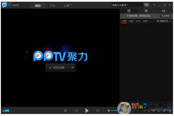 PPTV網絡電視