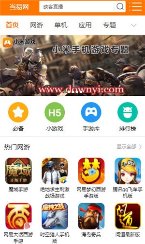 當易網