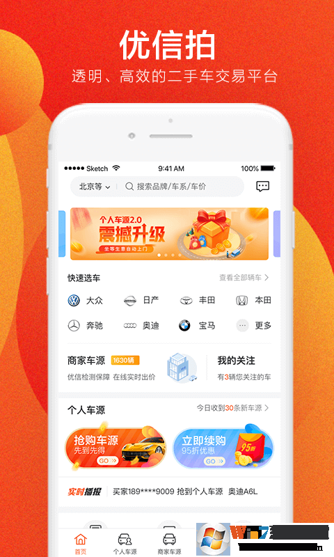 優信拍 