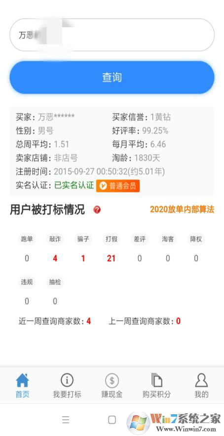 宏海網(wǎng)絡查詢工具 