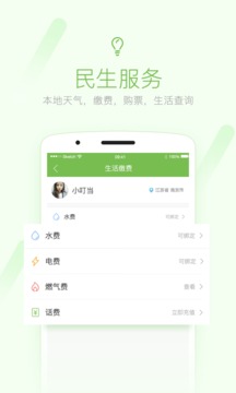 榮耀西安網APP