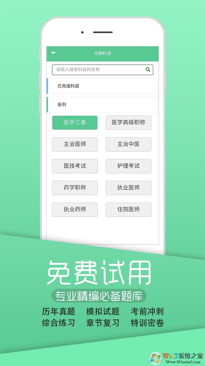 英騰醫學 