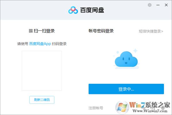 百度網(wǎng)盤(pán)客戶端