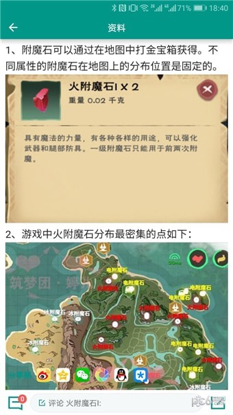 創造與魔法助手盒子 