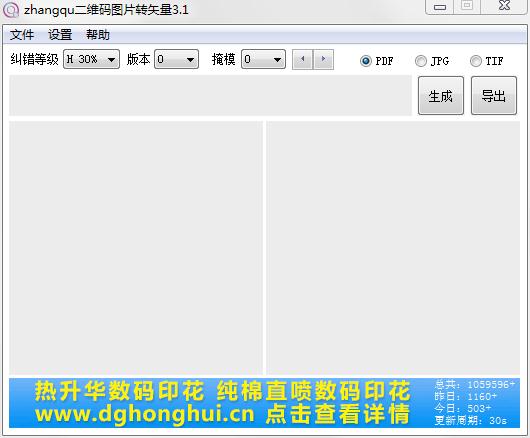 二維碼圖片轉矢量圖片