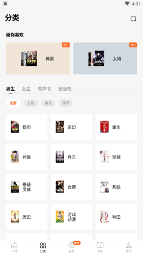 紅柚免費小說