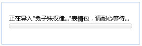 兔子妹權律二表情包 免費版