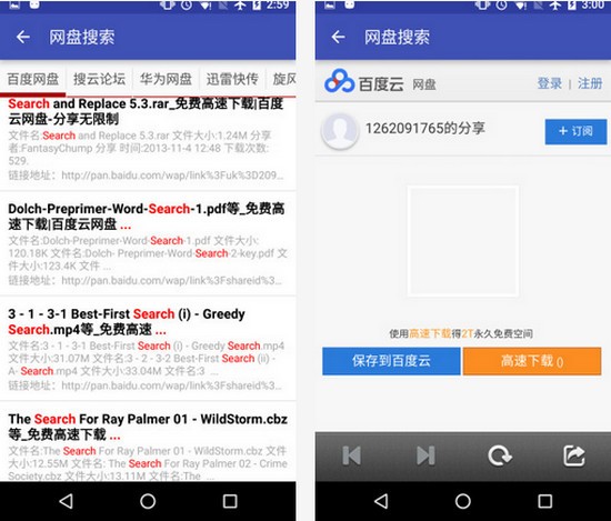 網盤007手機版下載
