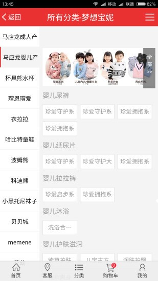 夢想寶妮app下載