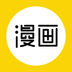 快漫畫大全