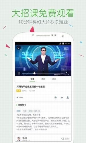 樂學在線課堂