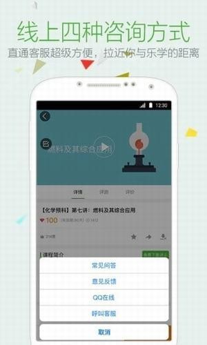 樂學在線課堂