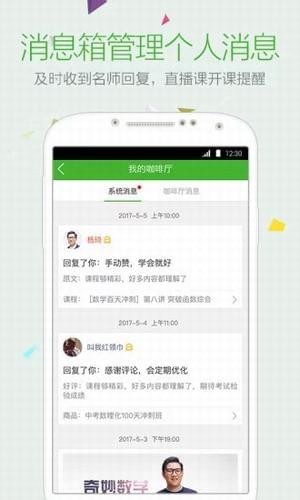 樂學在線app下載
