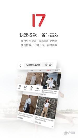 17做網店下載