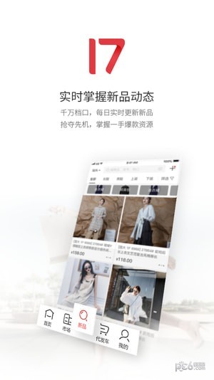 17做網店app