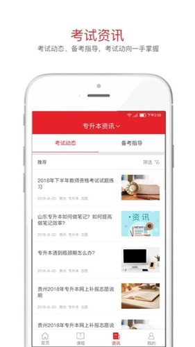 庫課網校app下載