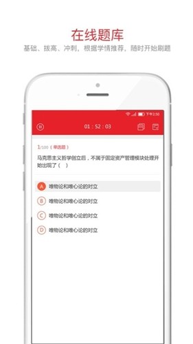 庫課網校