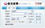 金元證券網上交易新一代炒股軟件