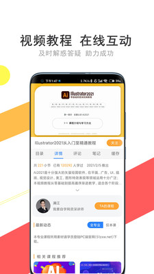 我要自學網學習平臺
