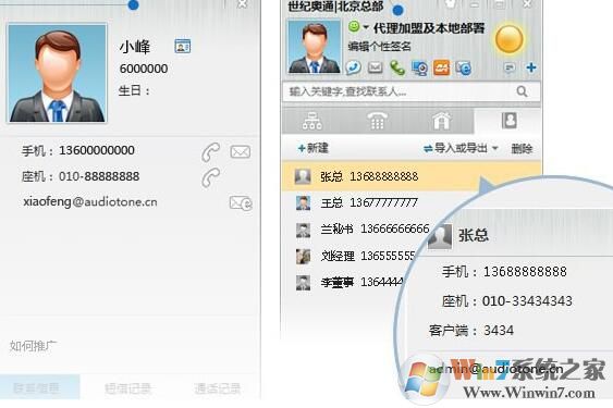 simba統一通信