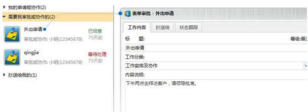 simba統一通信