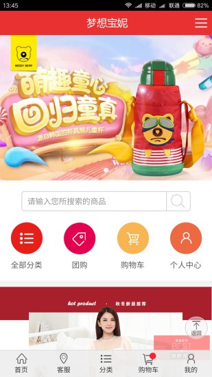 夢想寶妮 