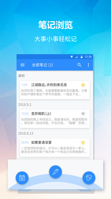小鳥手機便簽