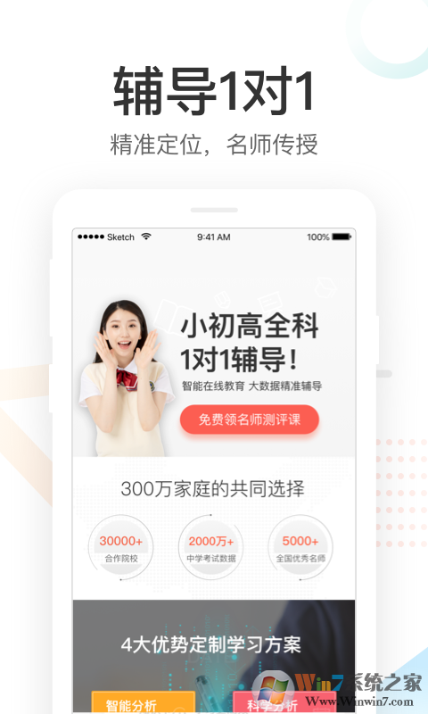 好分數 