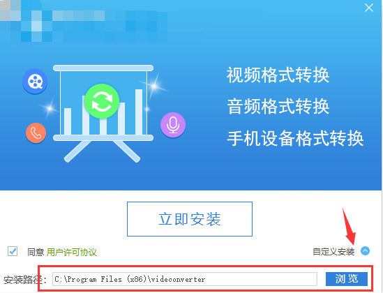 迅捷視頻轉換器