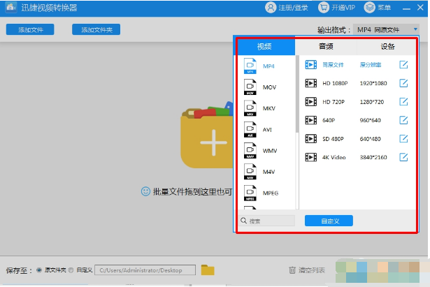 迅捷視頻轉換器