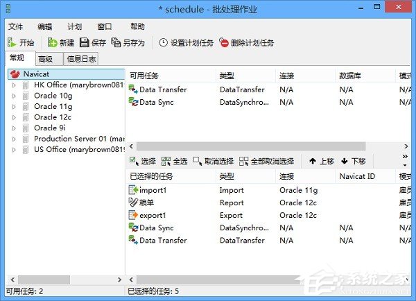 Oracle數據庫管理工具